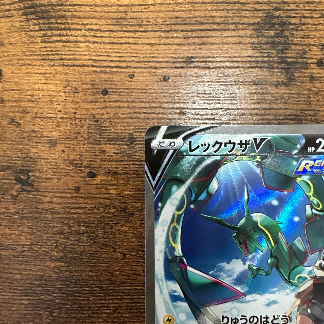 Bandai Rekuza V SR Sword & Shield Expansion Pack Sky Stream card number 076 in storage case