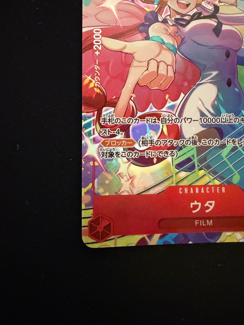 One Piece Matching Battle Card Game promotional pack featuring Uta ST23-001 with FILM attribute and blocker ability