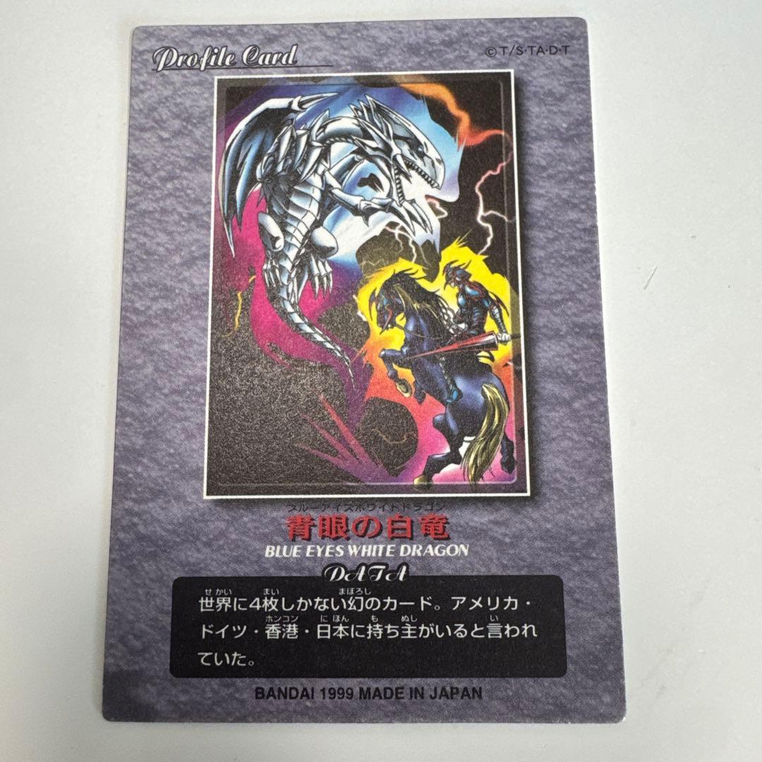 Bandai Duel Scene Collection No.08 Blue-Eyes White Dragon Jumbo Card in good condition
