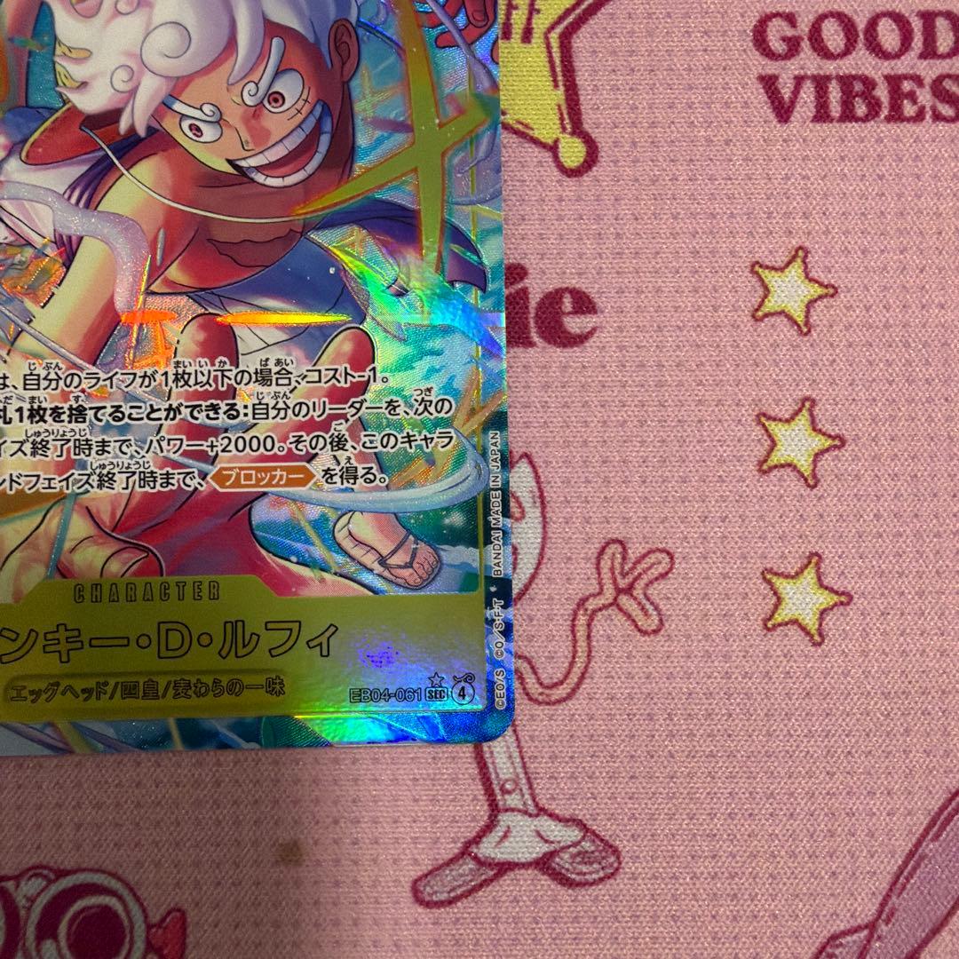 One Piece Monkey D. Luffy EB04-001 SEC Parallel Card Japanese import showing character art and rarity details