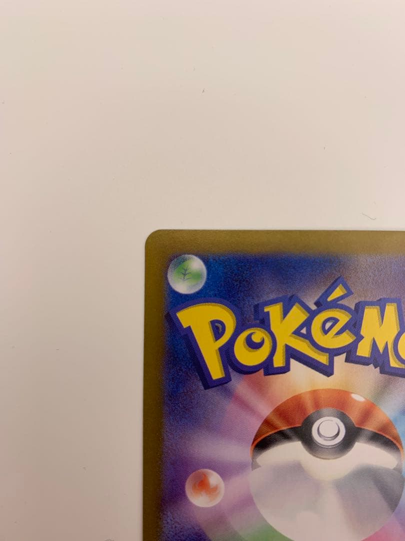 Erika's Invitation SAR Pokemon Card 151 from Scarlet & Violet series SV2a in protective sleeve