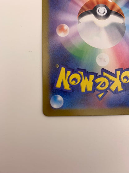 Erika's Invitation SAR Pokemon Card 151 from Scarlet & Violet series SV2a in protective sleeve