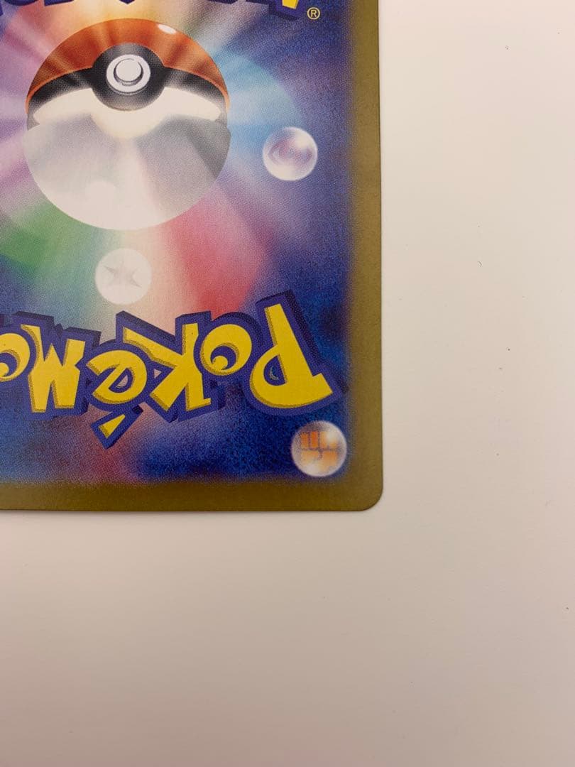 Erika's Invitation SAR Pokemon Card 151 from Scarlet & Violet series SV2a in protective sleeve