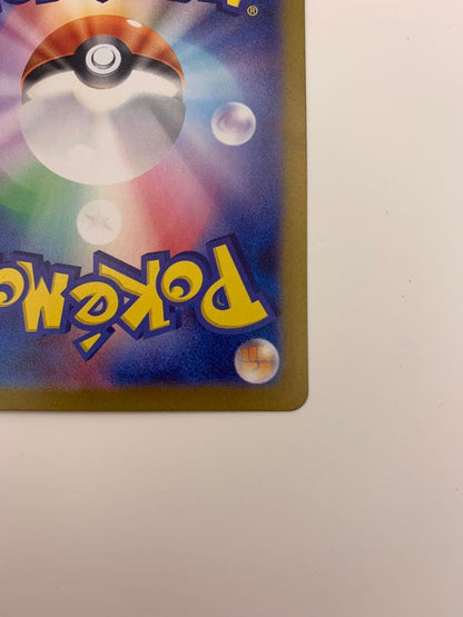 Erika's Invitation SAR Pokemon Card 151 from Scarlet & Violet series SV2a in protective sleeve