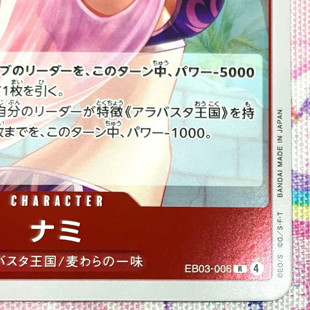 Bandai One Piece Heroines Edition Nami R EB03-006 red attribute collectible card from Japan