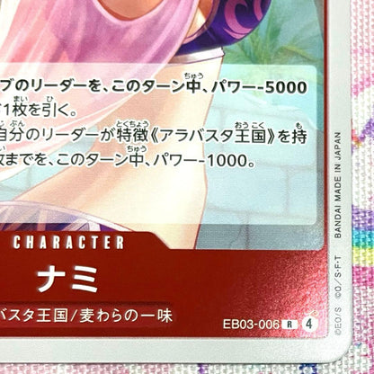 Bandai One Piece Heroines Edition Nami R EB03-006 red attribute collectible card from Japan