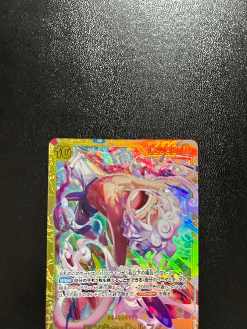 Secret Rare Monkey D. Luffy SEC EB04-061 card from One Piece, Japanese import, stored in protective sleeve and case