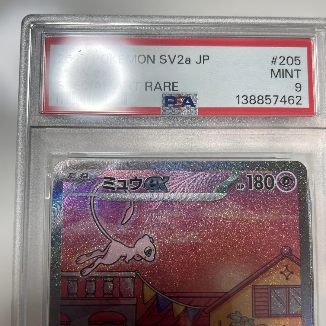 Mewex SAR Pokemon card PSA9 Mint graded featuring Natsumi Yoshida artwork in PSA protective case