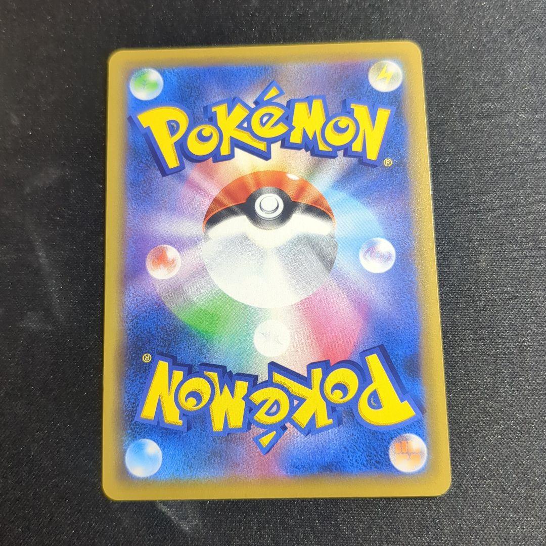 Pokémon Center promotional Pikachu Playing at the Beach card from Sun & Moon SM-P Series