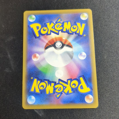 Pokémon Center promotional Pikachu Playing at the Beach card from Sun & Moon SM-P Series