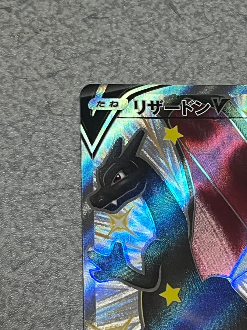 Charizard V SSR Pokemon card from Shining Stars V collection with Fire type and 220 HP, Japanese edition