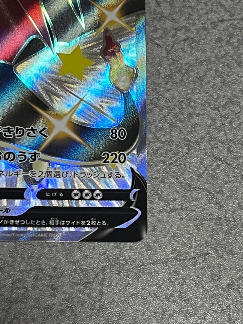 Charizard V SSR Pokemon card from Shining Stars V collection with Fire type and 220 HP, Japanese edition
