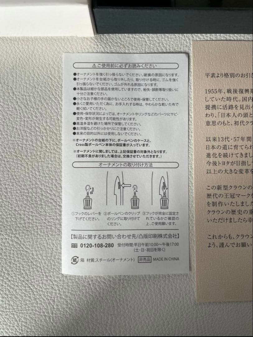 Toyota Crown Cross Ballpoint Pen Ornament Collection 14 Historic Ornaments — Japan Import