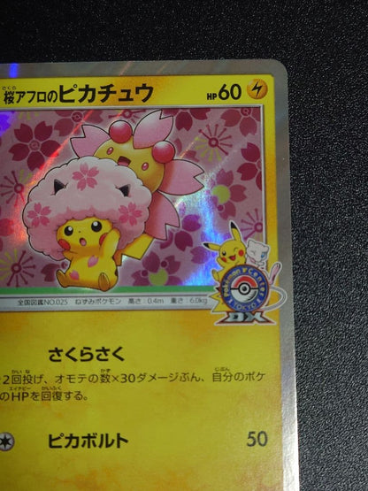 Pokemon Promo Pikachu with Sakura Afro 211/SM-P single card front view Japan import