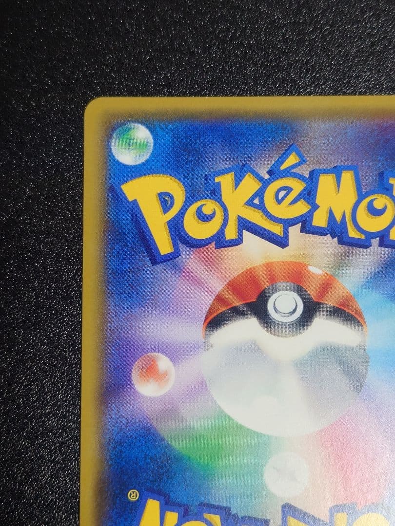 Pokemon Promo Pikachu with Sakura Afro 211/SM-P single card front view Japan import