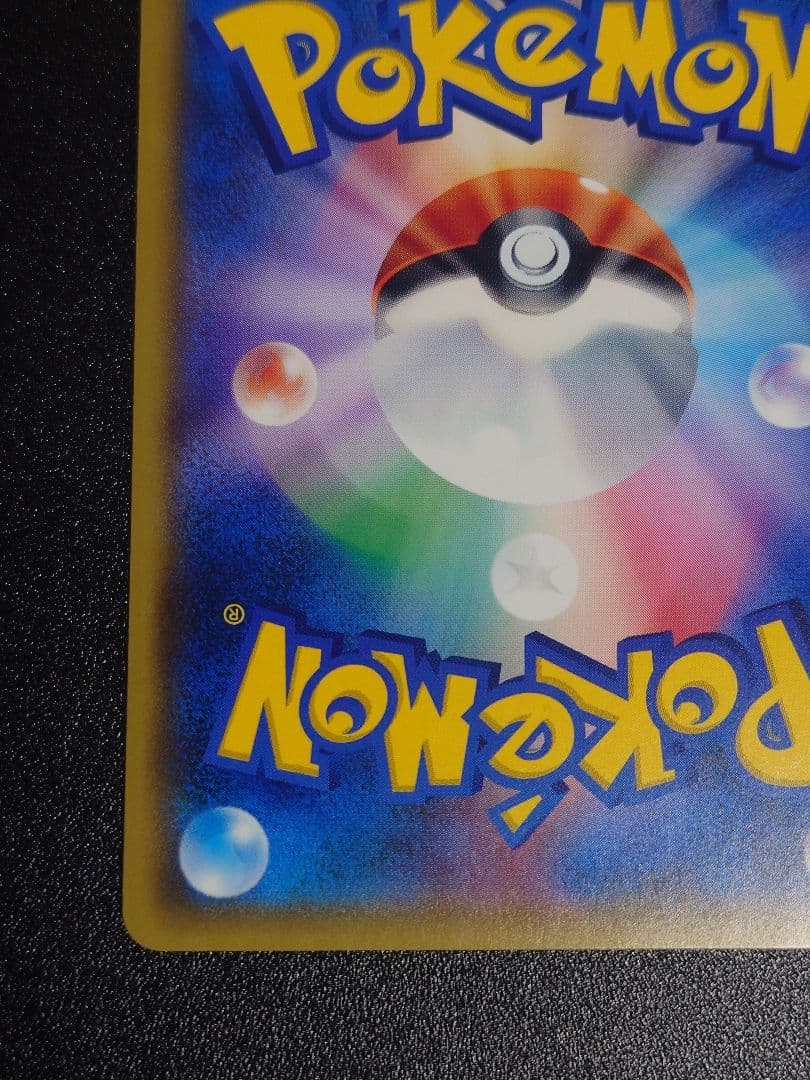 Pokemon Promo Pikachu with Sakura Afro 211/SM-P single card front view Japan import