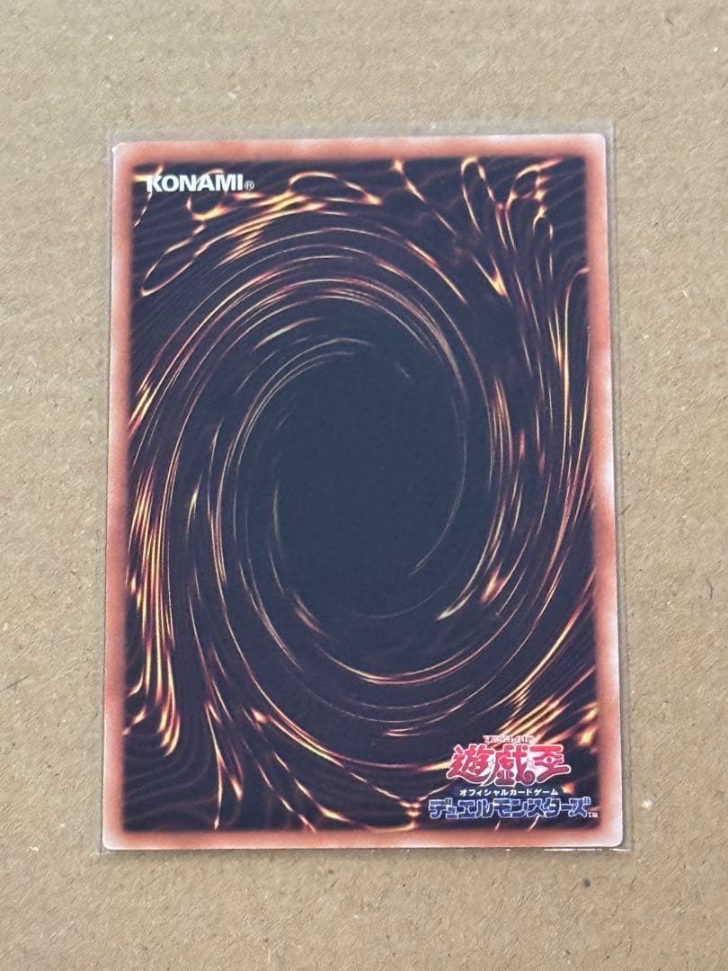 Yugioh Asia Edition Super Ultimate Dragunity Knight 25th Secret card with slight initial scratches