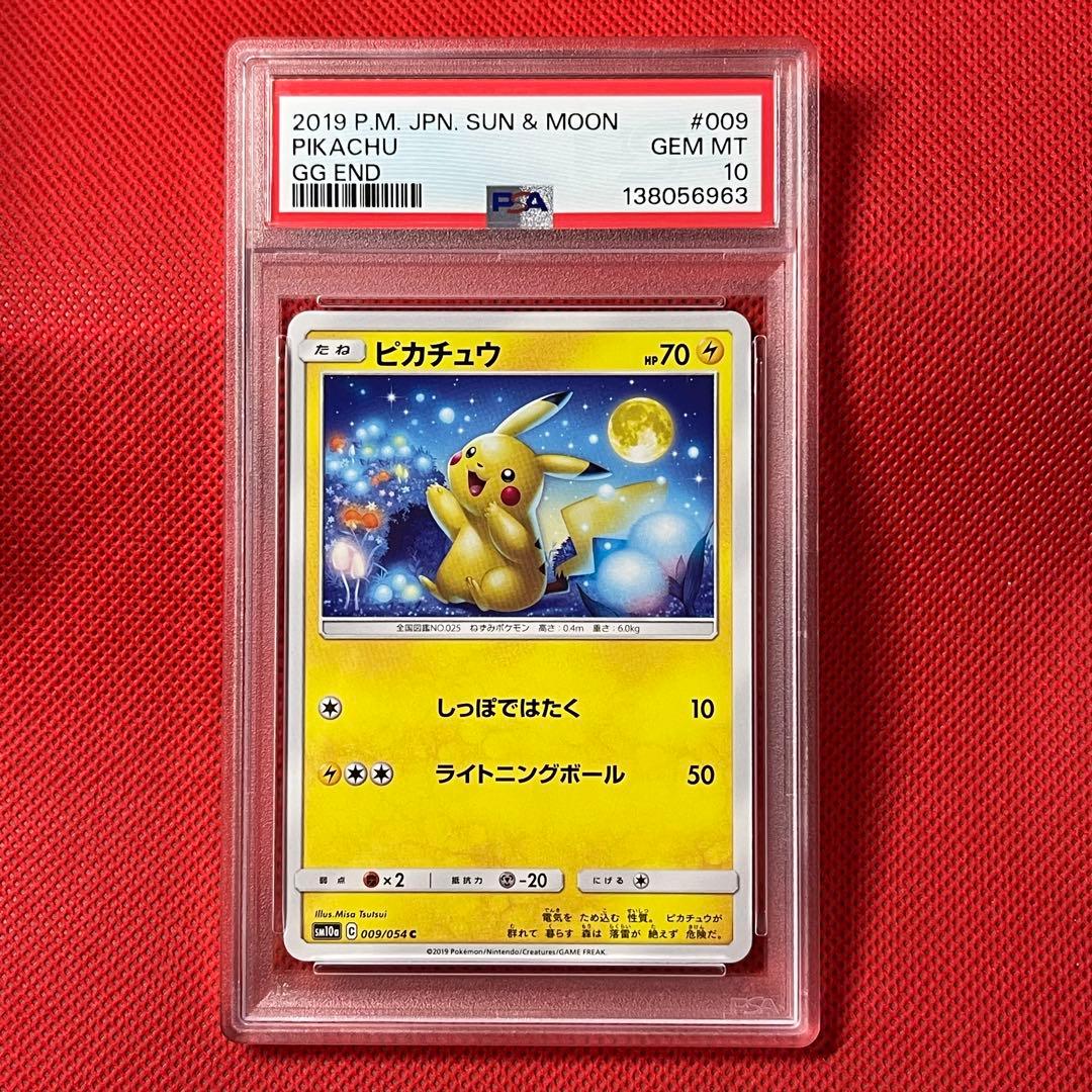 Genuine Pokemon Card PSA10 G G End Pikachu 009/054 from Japan Import in protective case