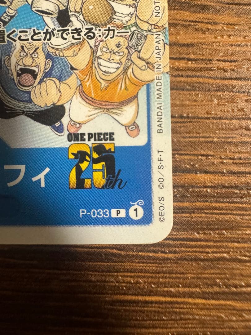 One Piece Monkey D. Luffy P-033 character card with attack attribute and 5000 power from Japan