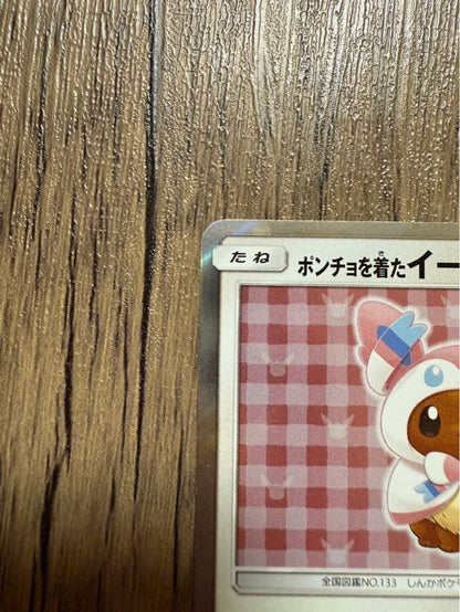Pokemon Promotional Card Punkie Eevee Ninfia PROMO 144/SM-P Sun & Moon series Japan import