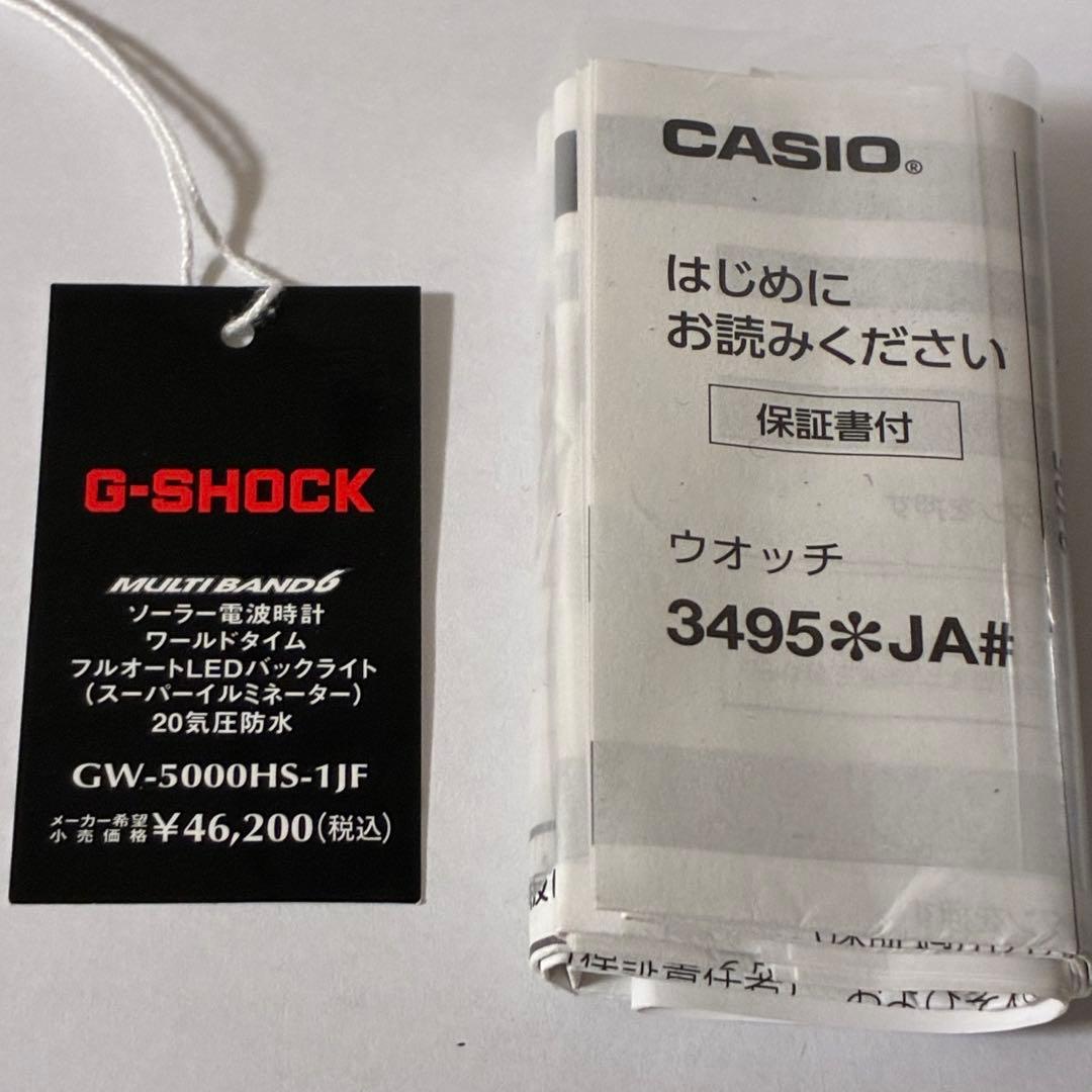 Casio G-Shock Radio Solar GW-5000HS-1JF Black Watch — Japan Import