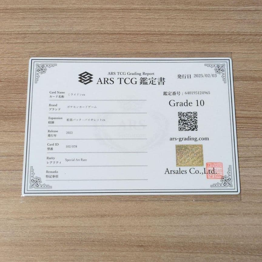 Authentic graded Pokemon Card Violetex Miraiidonex SAR ARS with certificate of authenticity and grade 10