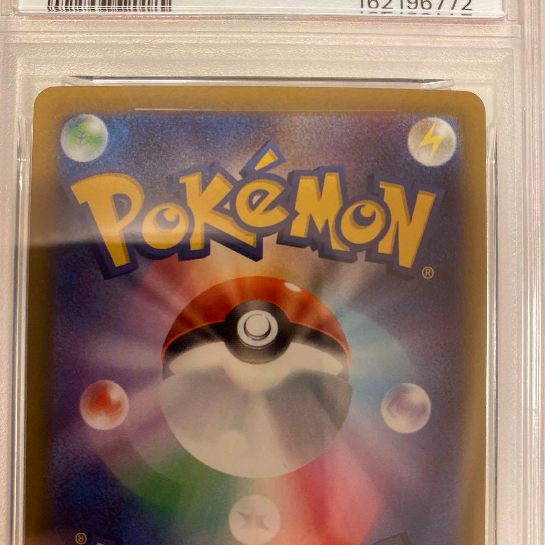 Bandai Pokemon Card Megagekkougaex SAR graded PSA9 with minor chip on red circled area visible in photo 8