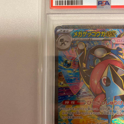 Bandai Pokemon Card Megagekkougaex SAR graded PSA9 with minor chip on red circled area visible in photo 8