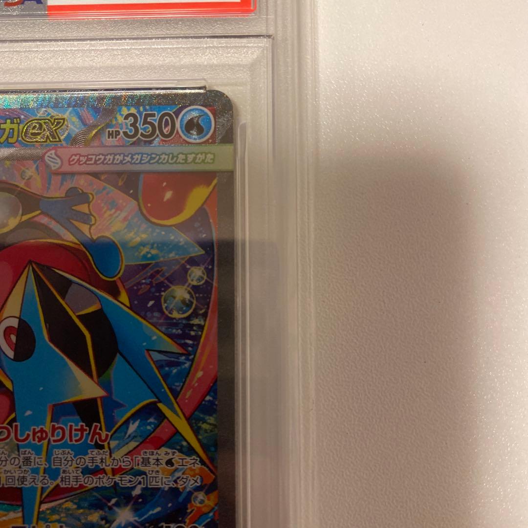Bandai Pokemon Card Megagekkougaex SAR graded PSA9 with minor chip on red circled area visible in photo 8