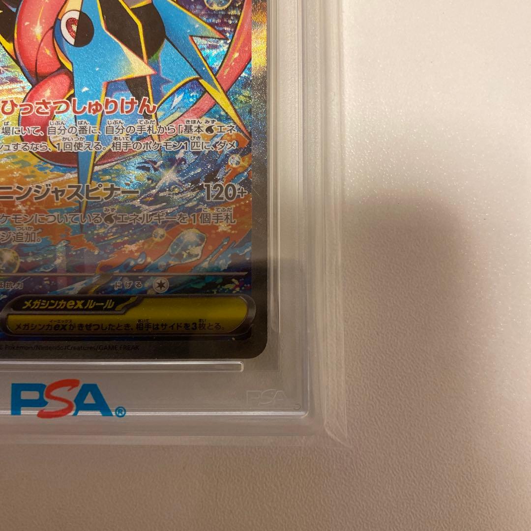 Bandai Pokemon Card Megagekkougaex SAR graded PSA9 with minor chip on red circled area visible in photo 8