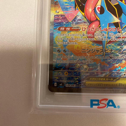 Bandai Pokemon Card Megagekkougaex SAR graded PSA9 with minor chip on red circled area visible in photo 8