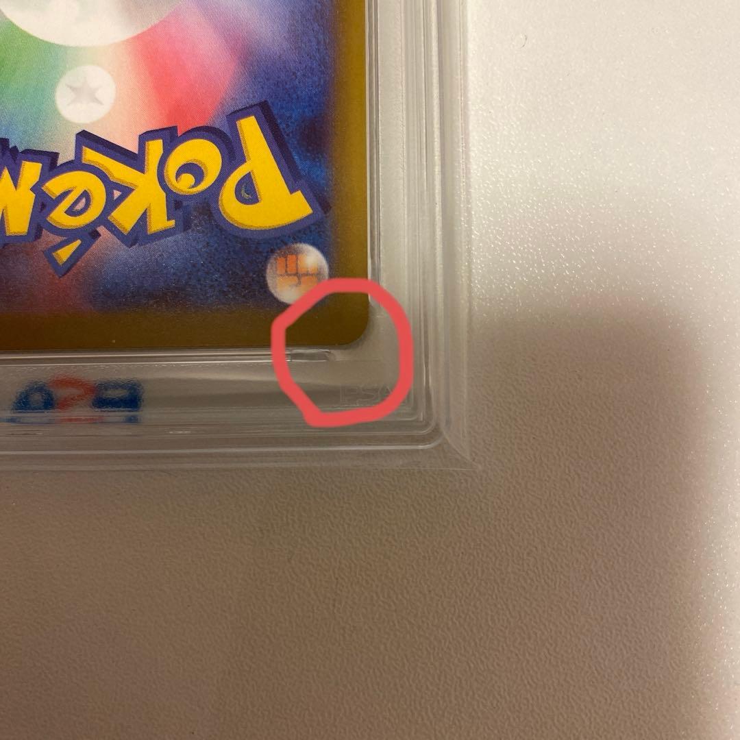 Bandai Pokemon Card Megagekkougaex SAR graded PSA9 with minor chip on red circled area visible in photo 8