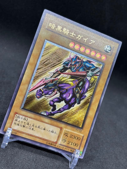 Yugioh Dark Magician Gaia PH-52 Relief collectible card from Japan import stored in sleeves