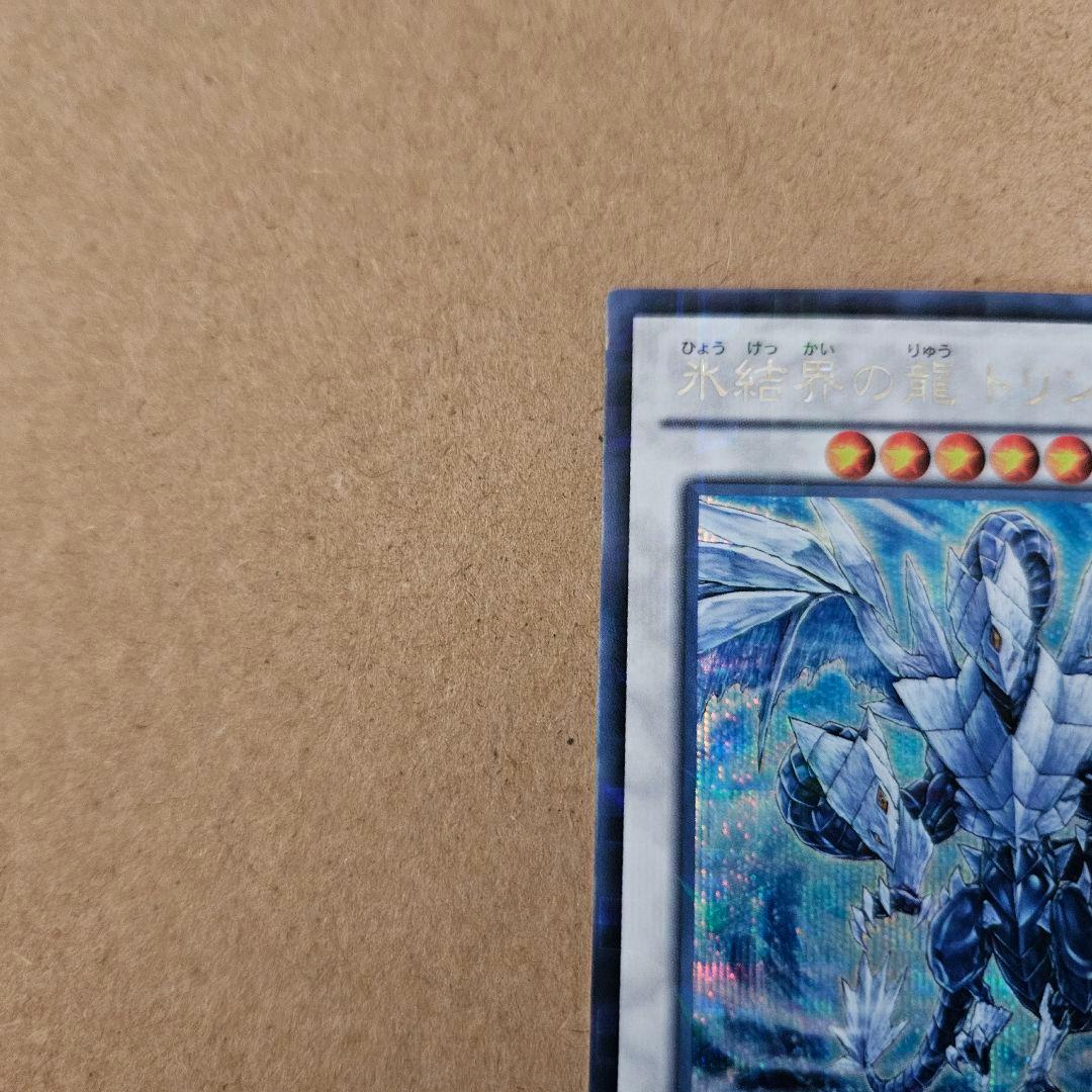 Yugioh Duel Terminal Ice Master Trishula DTC3-JP060 Secret Rare Japanese trading card 2013