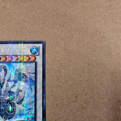 Yugioh Duel Terminal Ice Master Trishula DTC3-JP060 Secret Rare Japanese trading card 2013