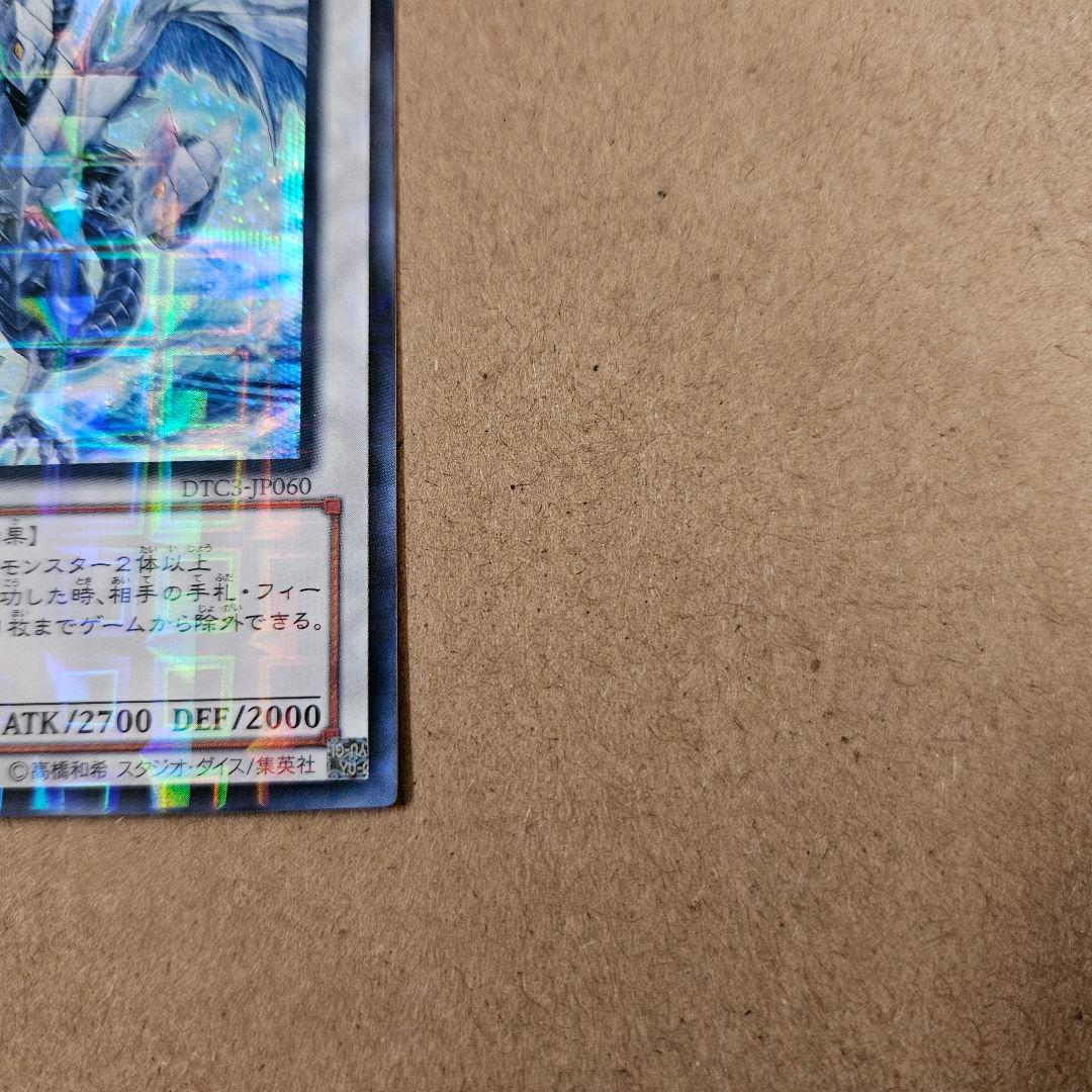Yugioh Duel Terminal Ice Master Trishula DTC3-JP060 Secret Rare Japanese trading card 2013