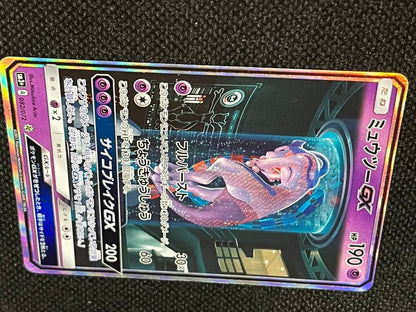 Mewtwo GX Secret Card from Sun & Moon SM3+ Legendary Light series in excellent condition Japan import