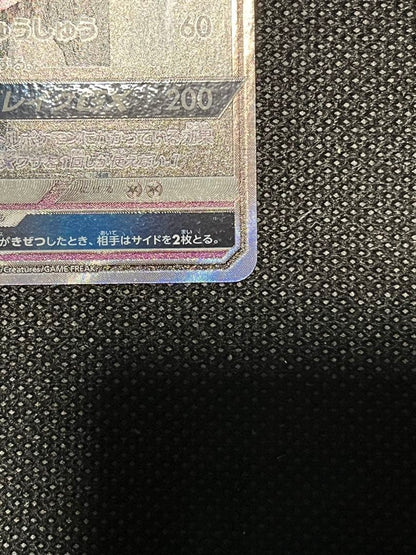 Mewtwo GX Secret Card from Sun & Moon SM3+ Legendary Light series in excellent condition Japan import