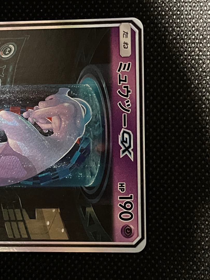 Mewtwo GX Secret Card from Sun & Moon SM3+ Legendary Light series in excellent condition Japan import