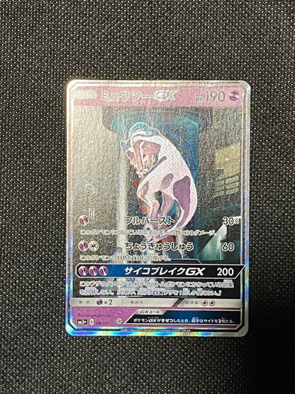 Mewtwo GX Secret Card from Sun & Moon SM3+ Legendary Light series in excellent condition Japan import