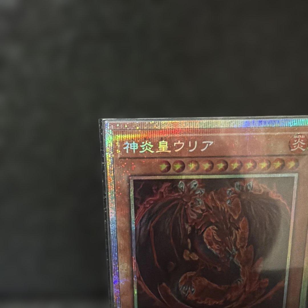 Yugioh Shining Phoenix Uria Prism Variation card Japanese rarity R with printed set name and card number