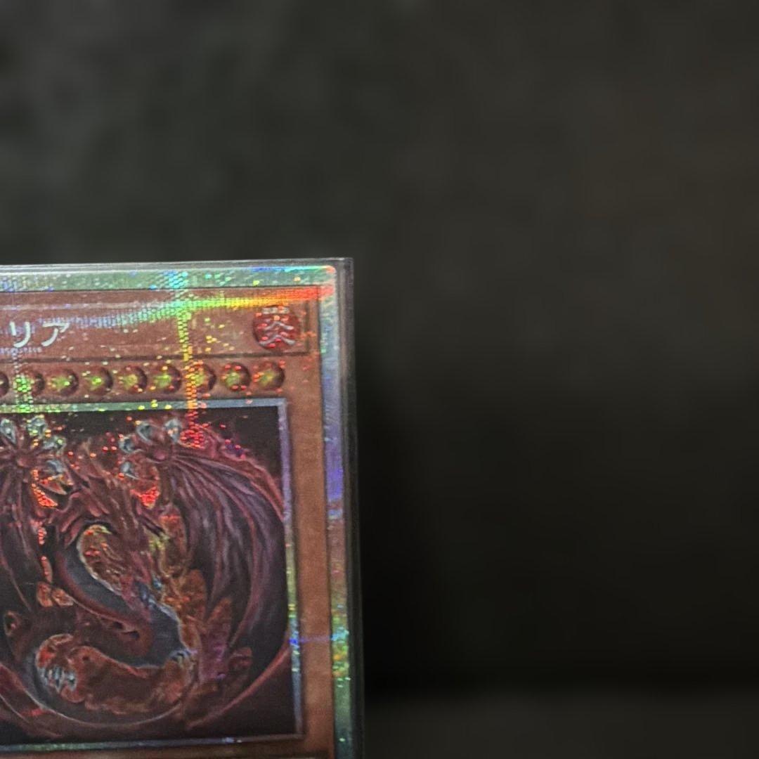 Yugioh Shining Phoenix Uria Prism Variation card Japanese rarity R with printed set name and card number