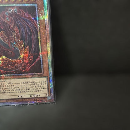 Yugioh Shining Phoenix Uria Prism Variation card Japanese rarity R with printed set name and card number
