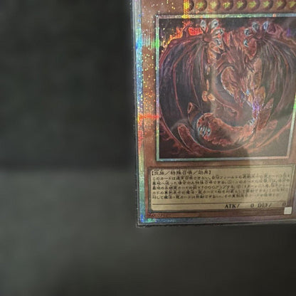 Yugioh Shining Phoenix Uria Prism Variation card Japanese rarity R with printed set name and card number