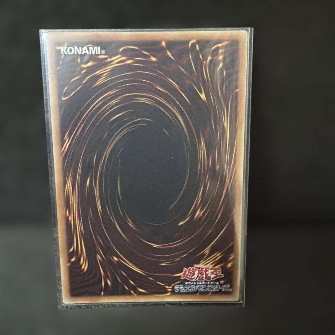 Yugioh Shining Phoenix Uria Prism Variation card Japanese rarity R with printed set name and card number