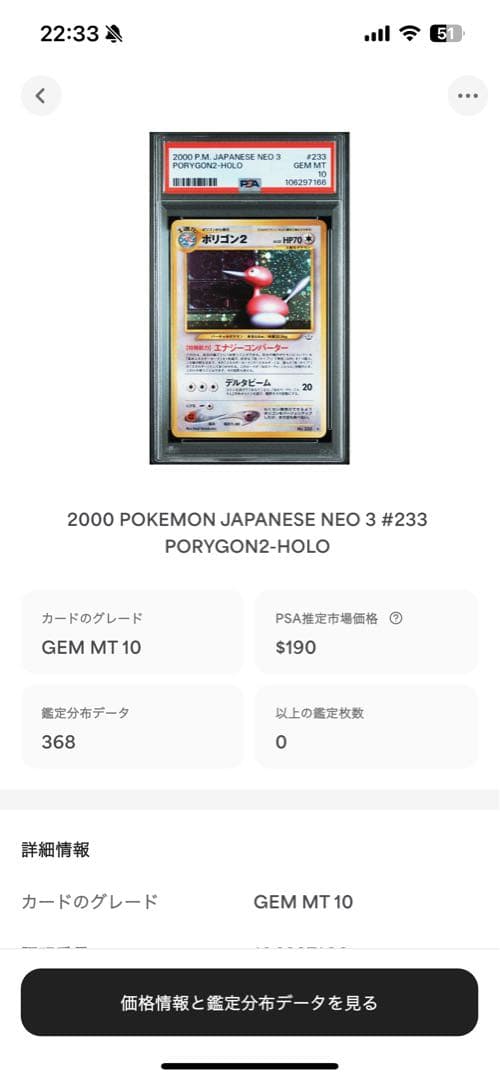 Collection of 368 Japanese Pokemon cards graded PSA9 and PSA10 with rare and vintage cards
