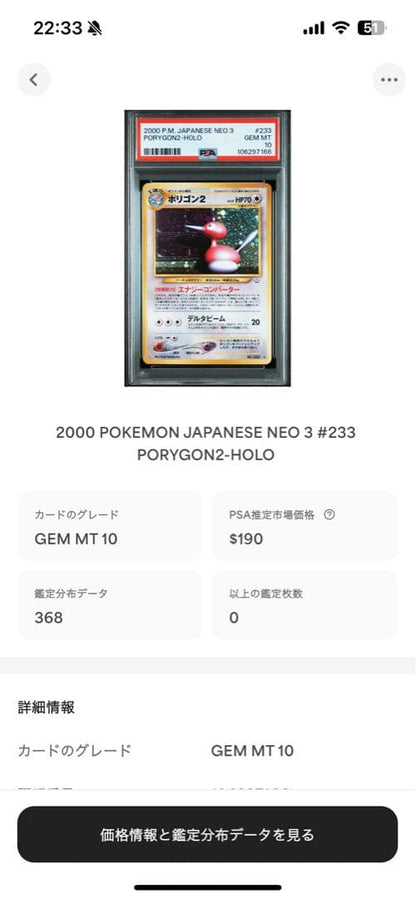 Collection of 368 Japanese Pokemon cards graded PSA9 and PSA10 with rare and vintage cards