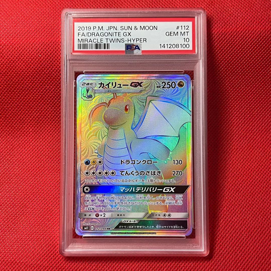 Pokemon TCG Kaerimaru GX 112/094 PSA 10 graded Japanese Pokémon card