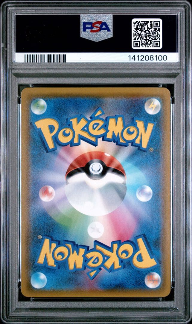 Pokemon TCG Kaerimaru GX 112/094 PSA 10 graded Japanese Pokémon card