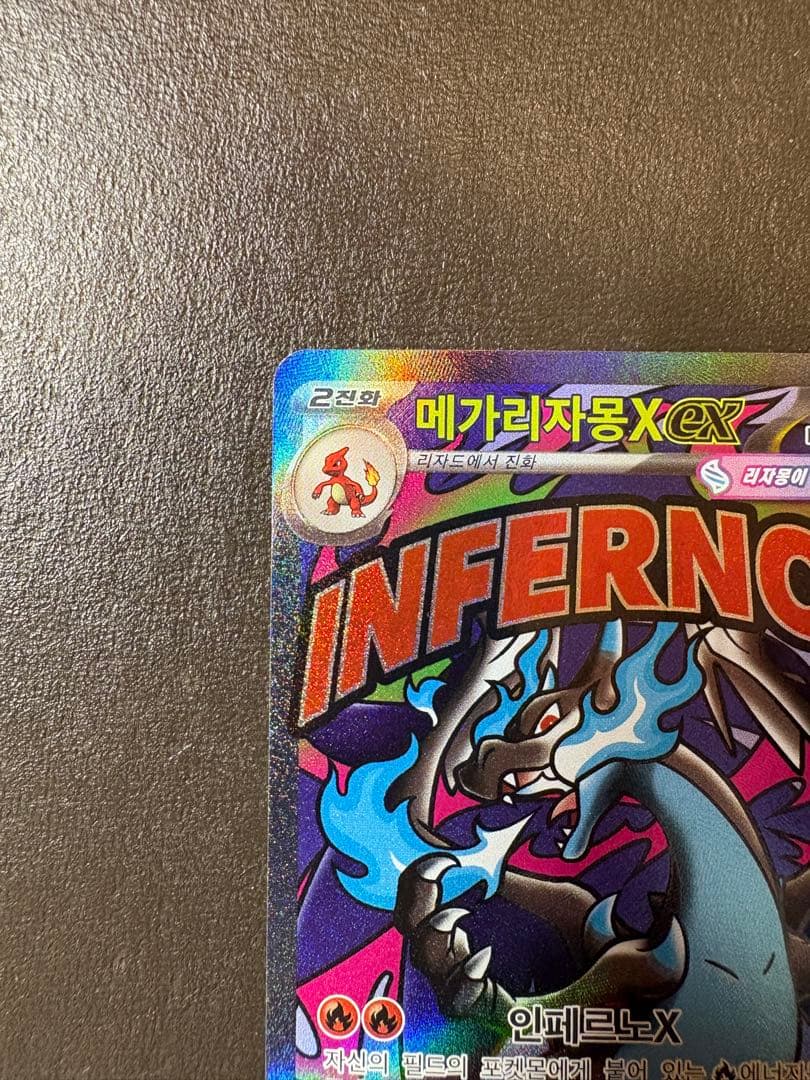 Japanese version Samsung Mega Charizard Xex card from the Mega High Class Pack Mega Dreamex series 2025